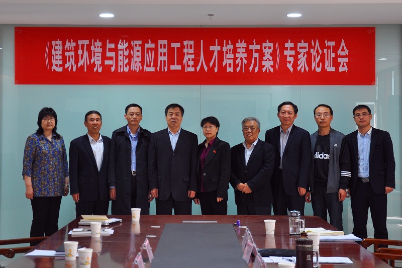 建筑环境与能源应用米兰(中国)专业人才培养方案专家评审论证会顺利召开.jpg 建筑环境与能源应用米兰(中国)专业人才培养方案专家评审论证会顺利召开.jpg